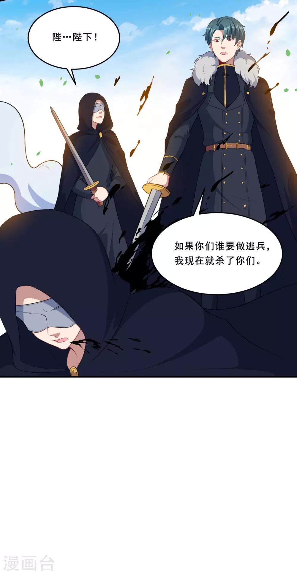 第89话 觉醒一击-第90话