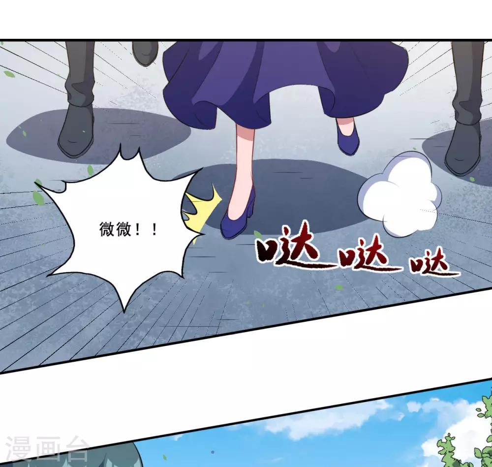 第91话 沈微微遇难-第92话