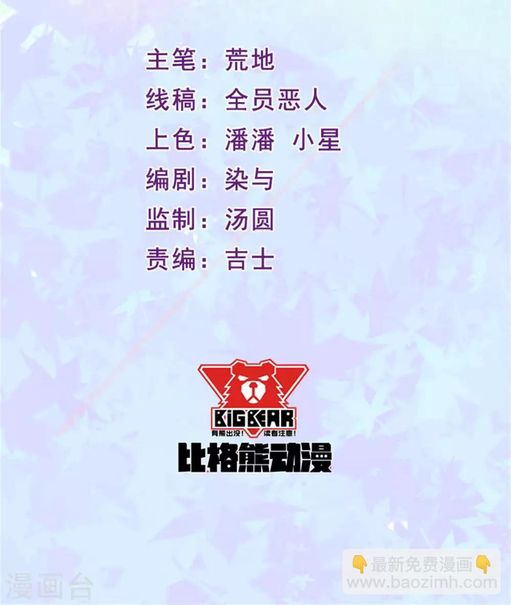 第91话 沈微微遇难-第92话