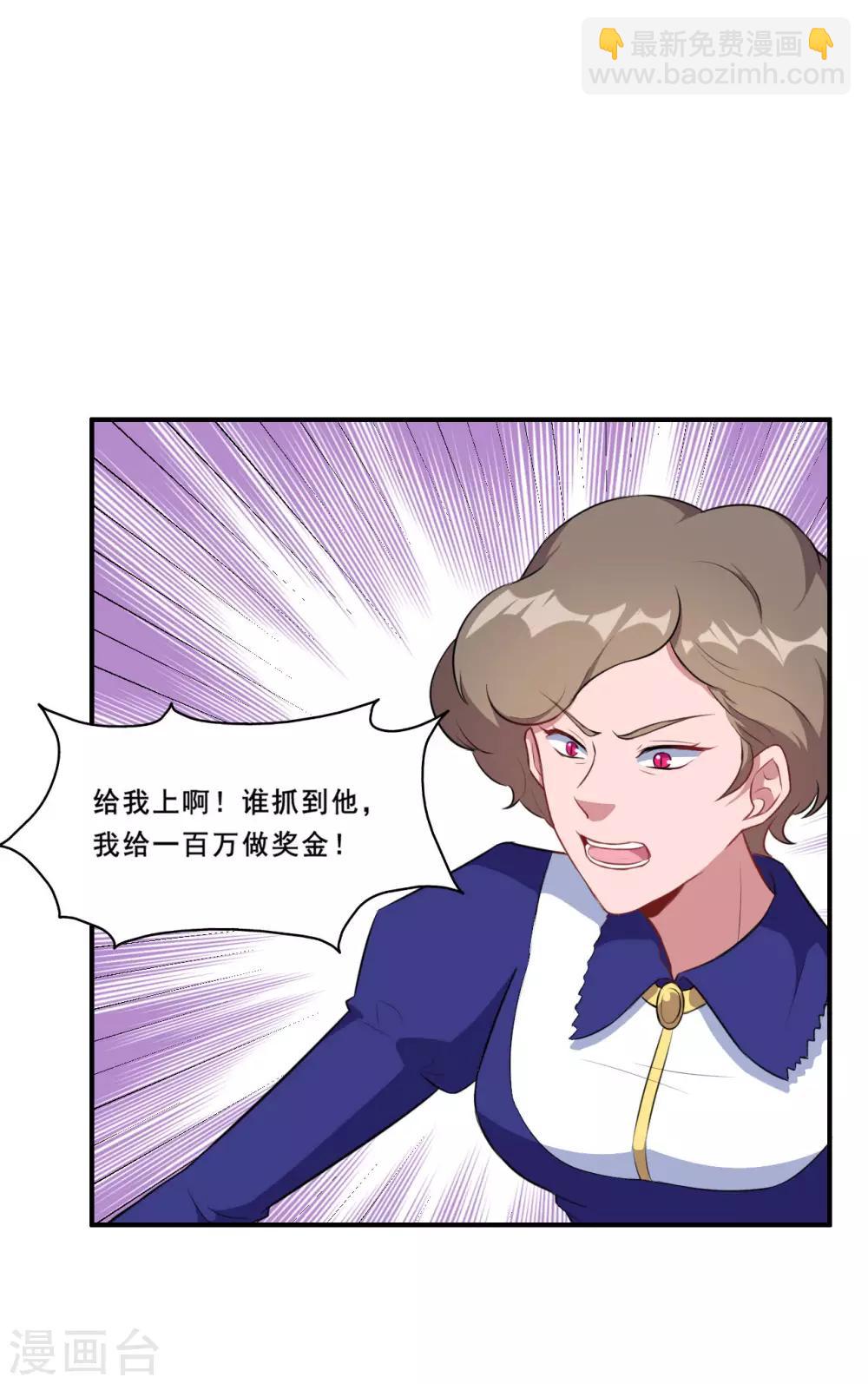 第91话 沈微微遇难-第92话