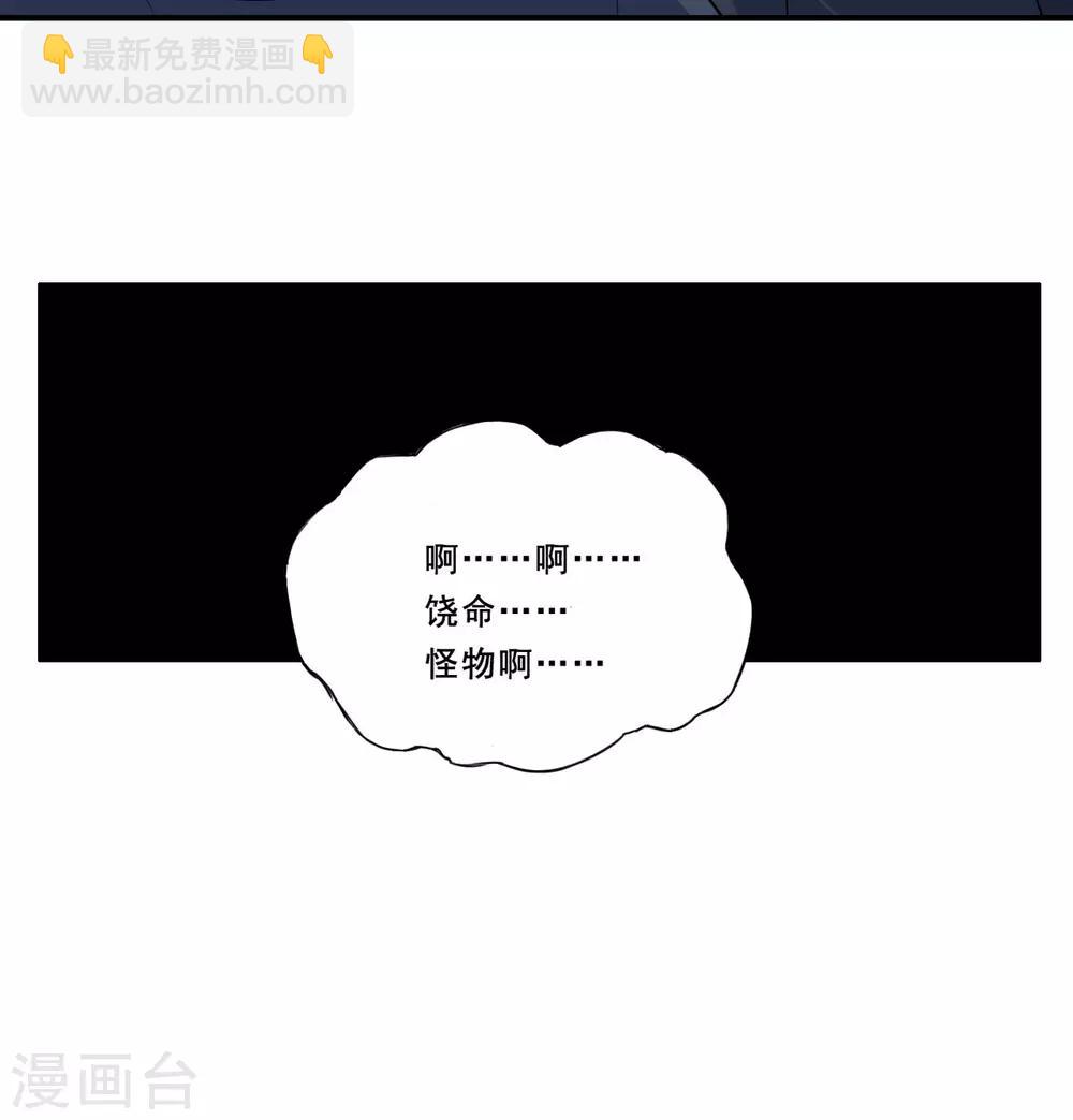 第91话 沈微微遇难-第92话