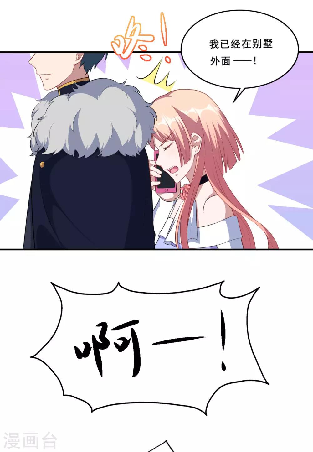 第91话 沈微微遇难-第92话