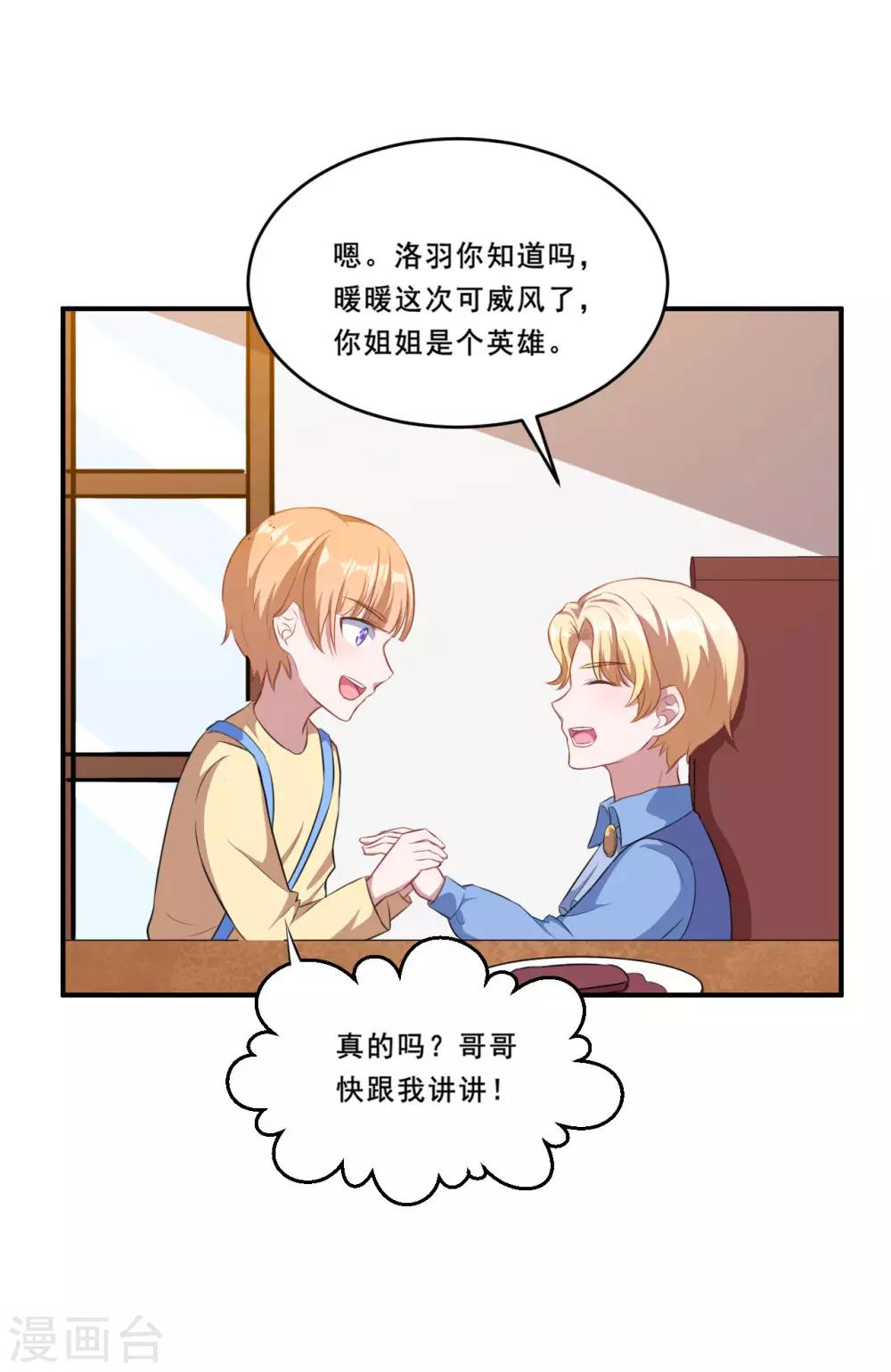 第93话 闯入别墅-第94话