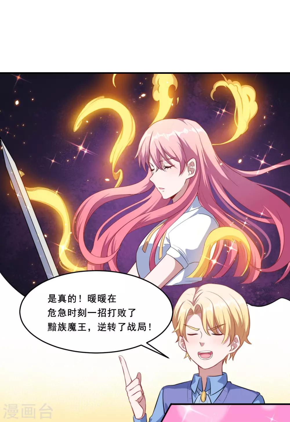 第93话 闯入别墅-第94话