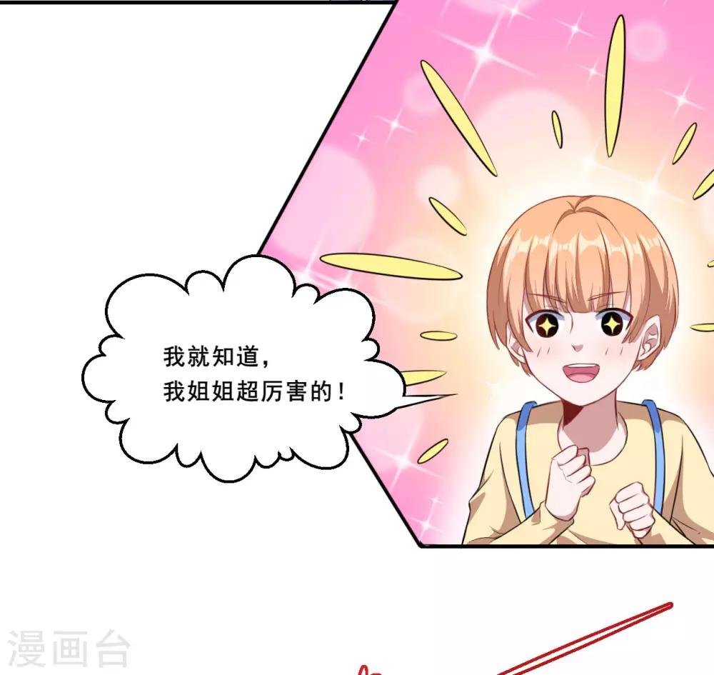 第93话 闯入别墅-第94话