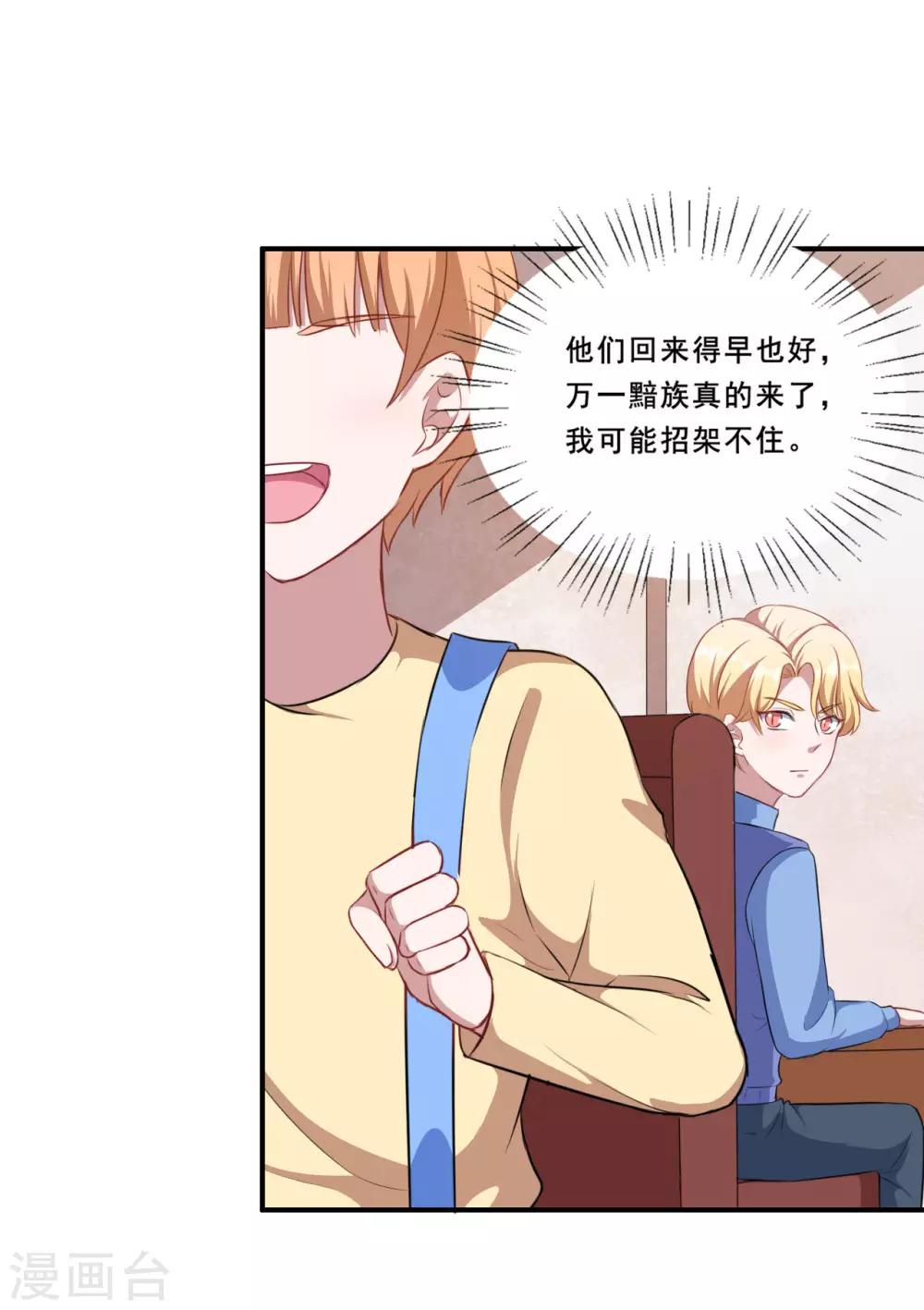 第93话 闯入别墅-第94话
