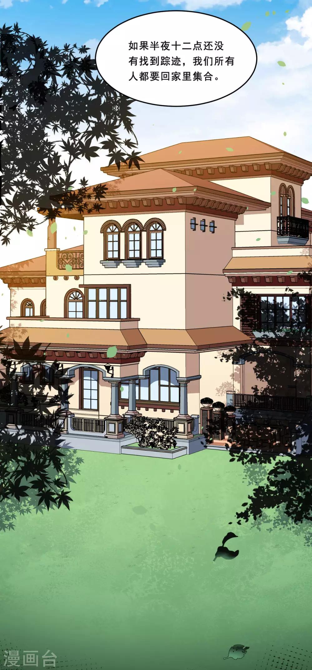 第95话 线索再断-第96话