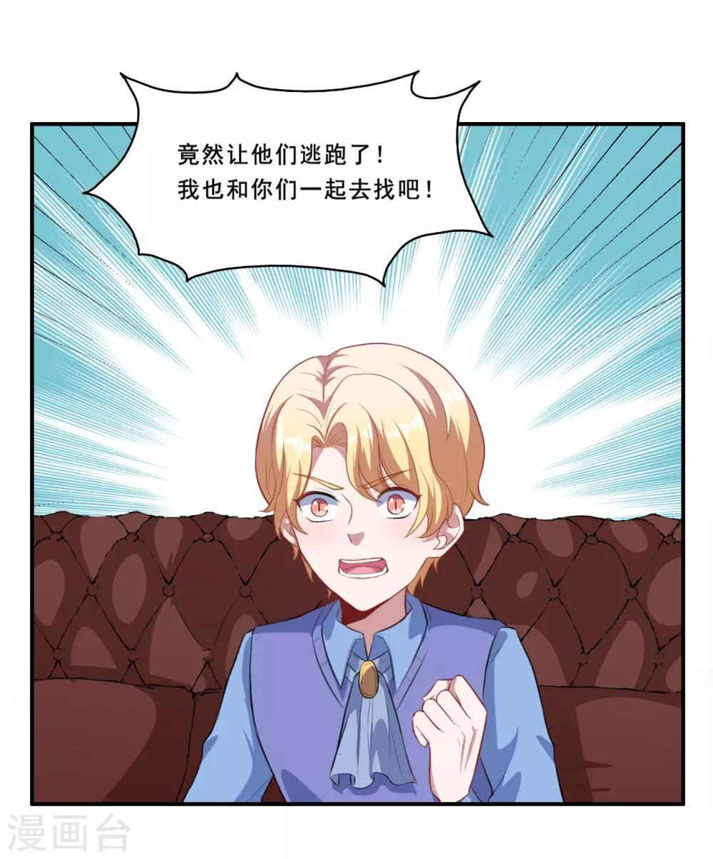 第95话 线索再断-第96话