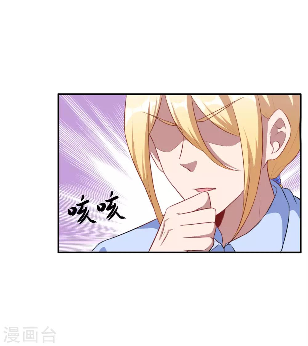 第97话 变装大法-第98话