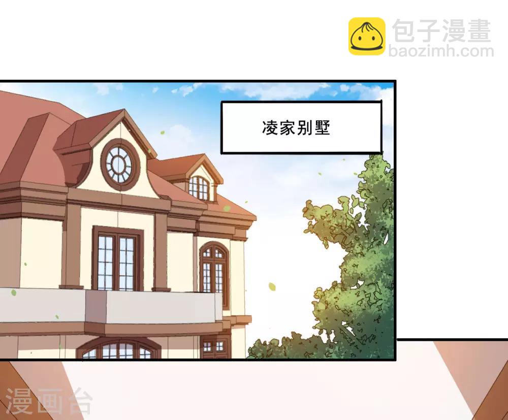 第97话 变装大法-第98话