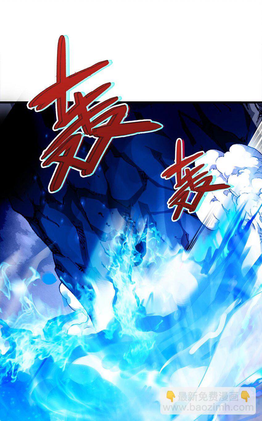 🍟魔王作弊系统 02 实力上的碾压 第21页