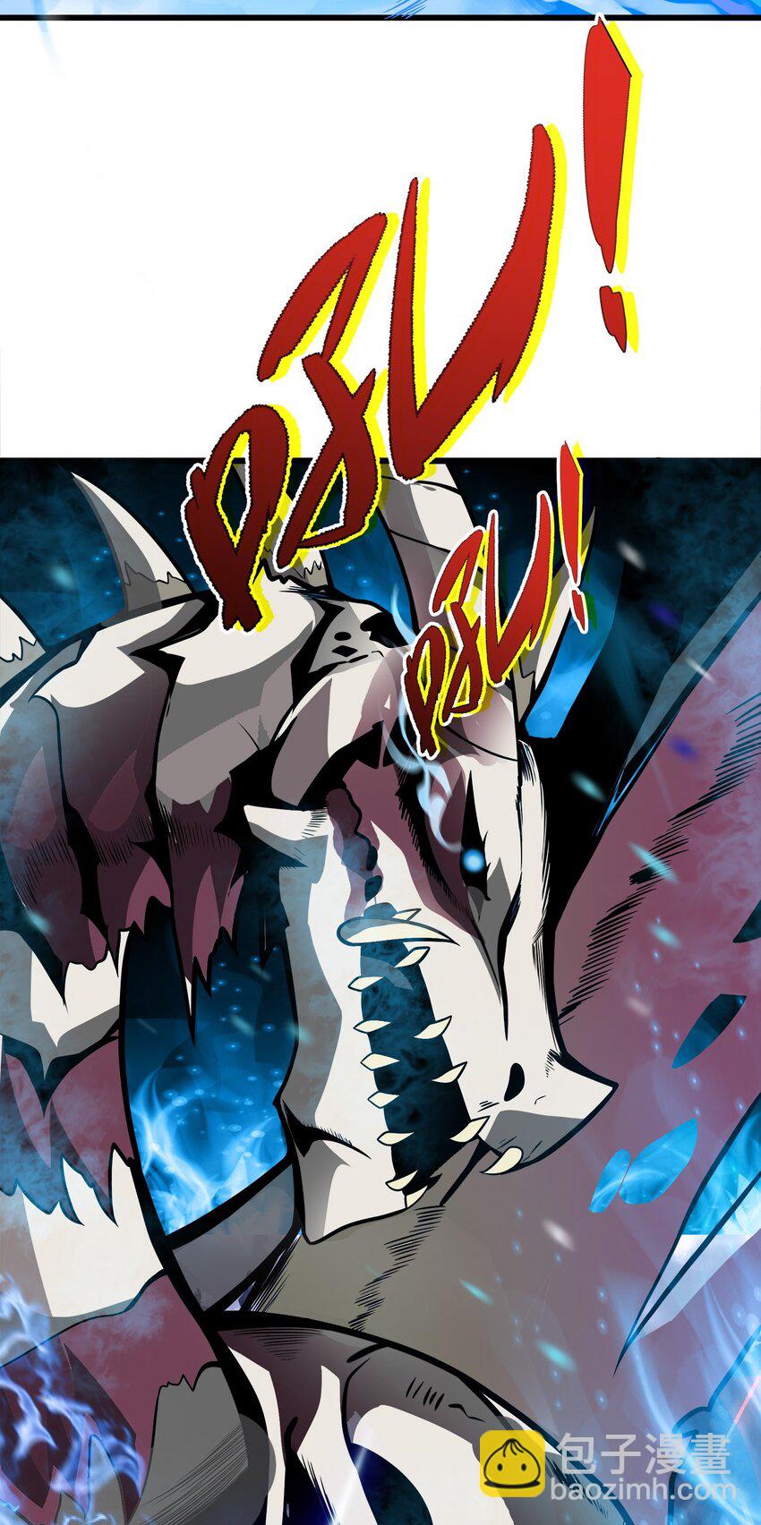 🍟魔王作弊系统 02 实力上的碾压 第24页