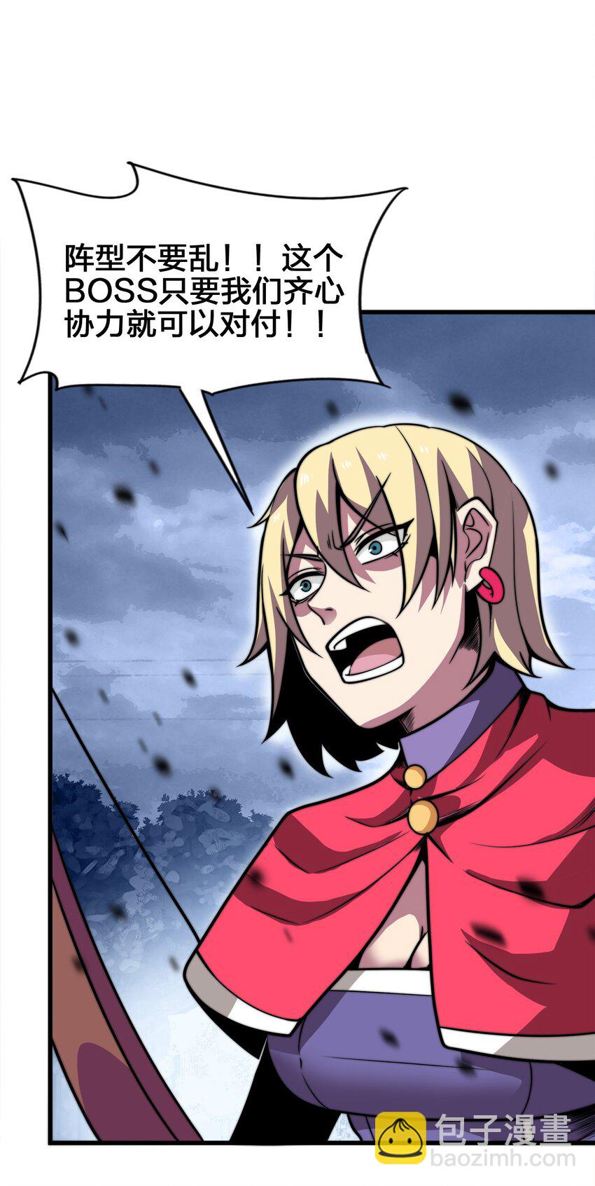 🍟魔王作弊系统 02 实力上的碾压 第26页