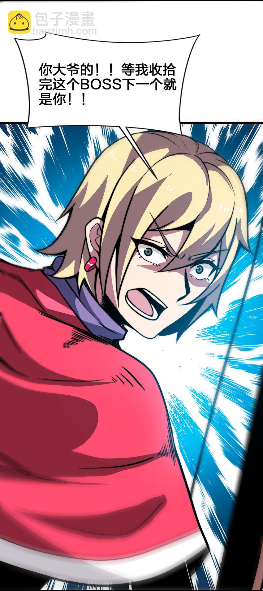 🍟魔王作弊系统 02 实力上的碾压 第28页