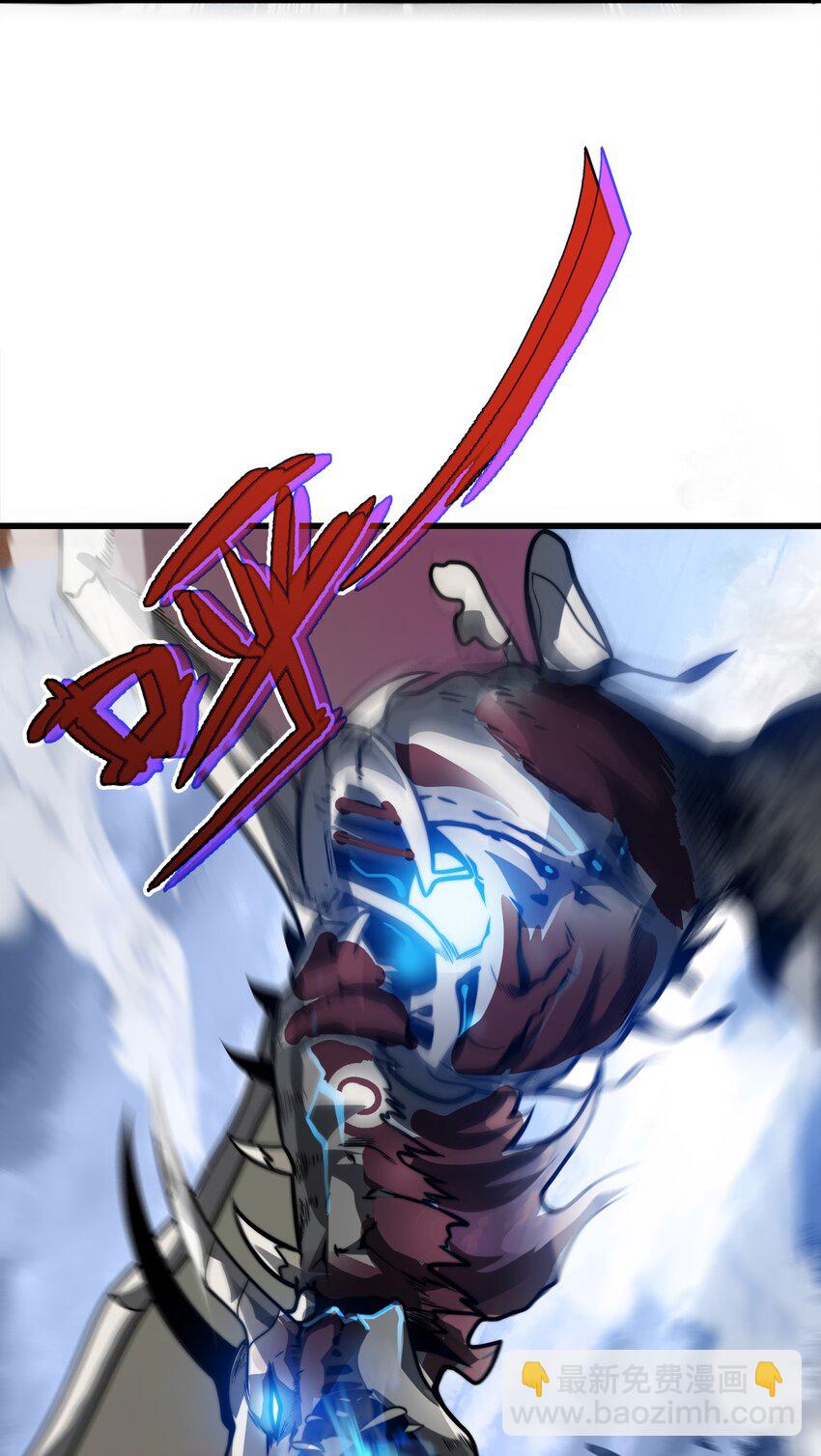 🍟魔王作弊系统 02 实力上的碾压 第29页