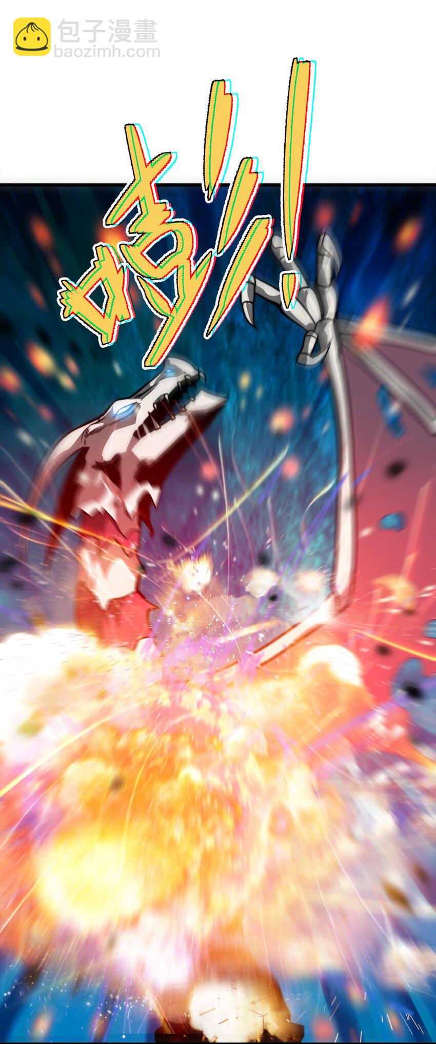 🍟魔王作弊系统 02 实力上的碾压 第33页