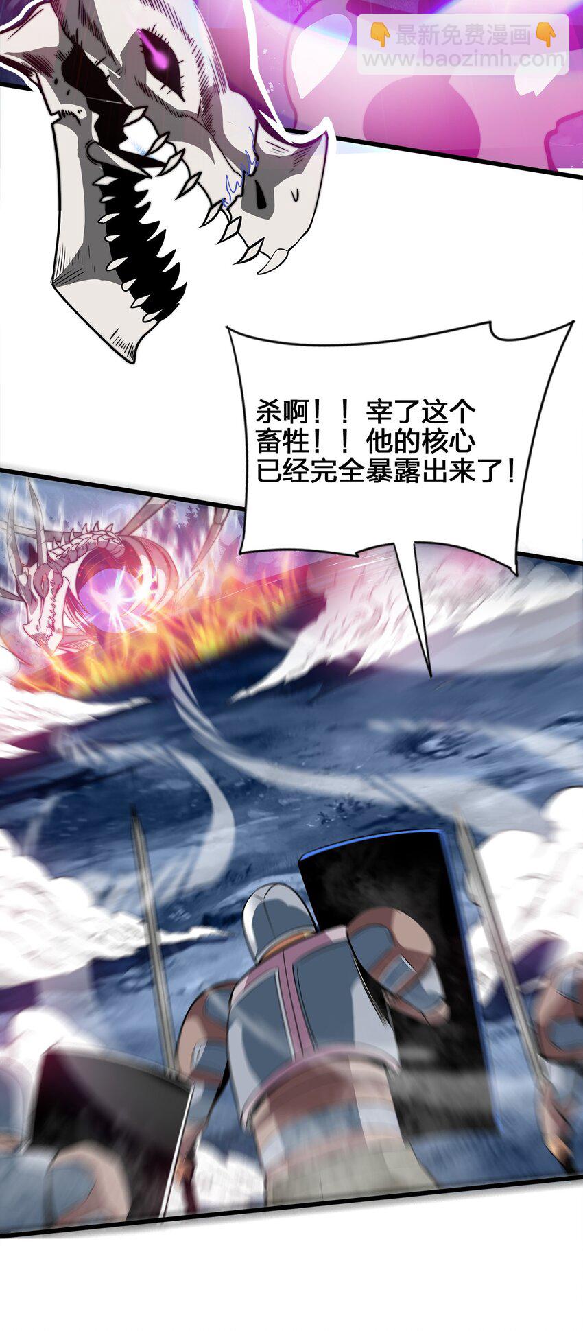 🍟魔王作弊系统 02 实力上的碾压 第37页
