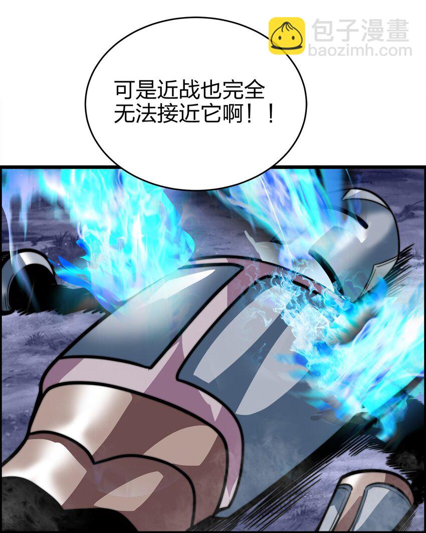 🍟魔王作弊系统 02 实力上的碾压 第45页