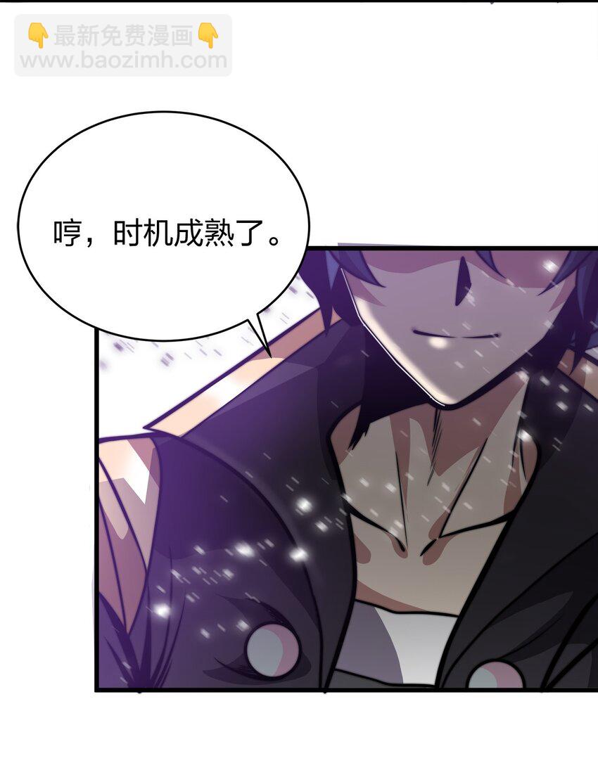 🍟魔王作弊系统 02 实力上的碾压 第46页