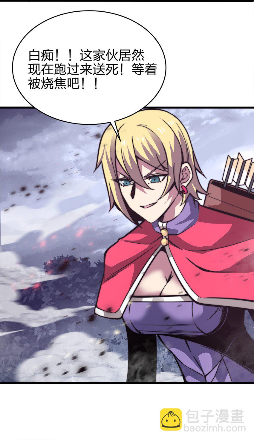 🍟魔王作弊系统 02 实力上的碾压 第49页