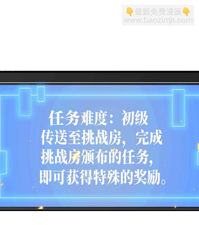 🍟魔王作弊系统 12 强者的威压 第22页