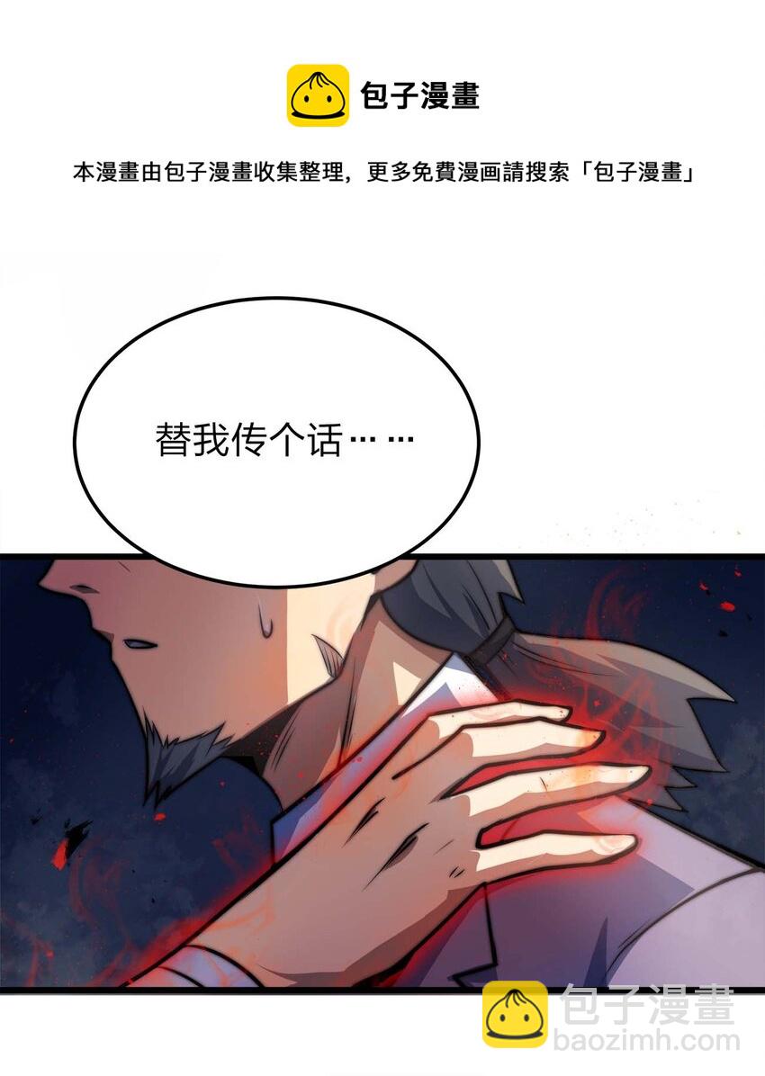 🍟魔王作弊系统 12 强者的威压 第37页
