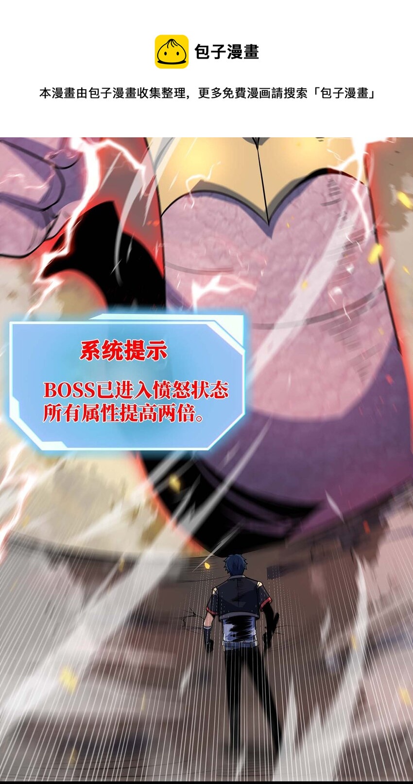 🍟魔王作弊系统 12 强者的威压 第9页
