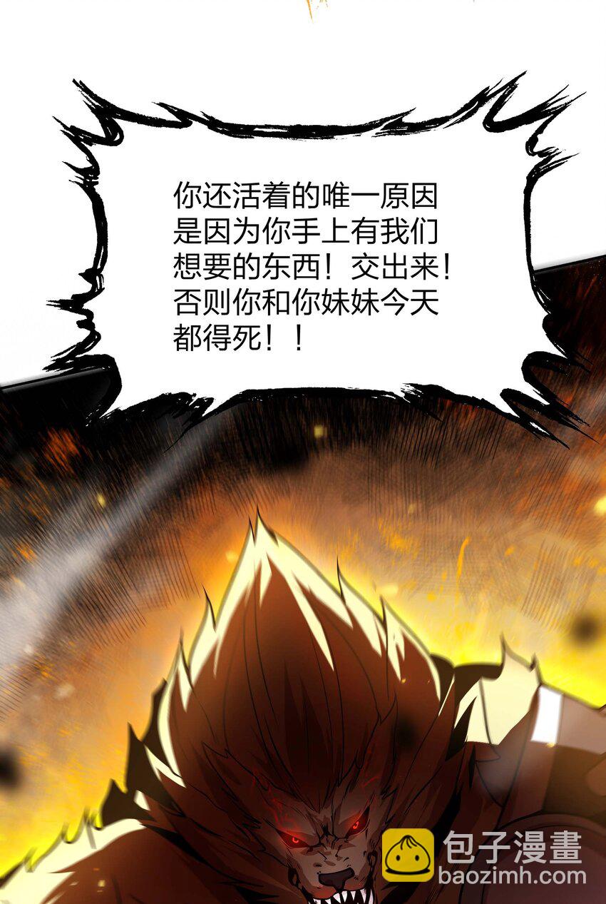 🍟魔王作弊系统 14 我居然被压制了？ 第11页