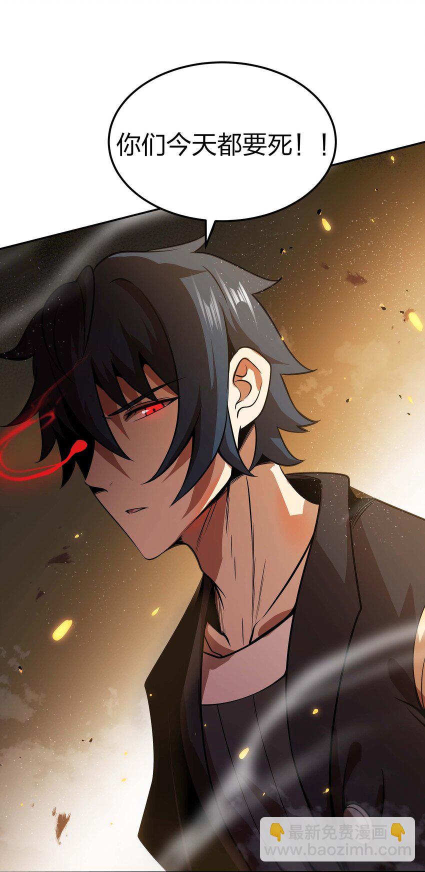 🍟魔王作弊系统 14 我居然被压制了？ 第14页