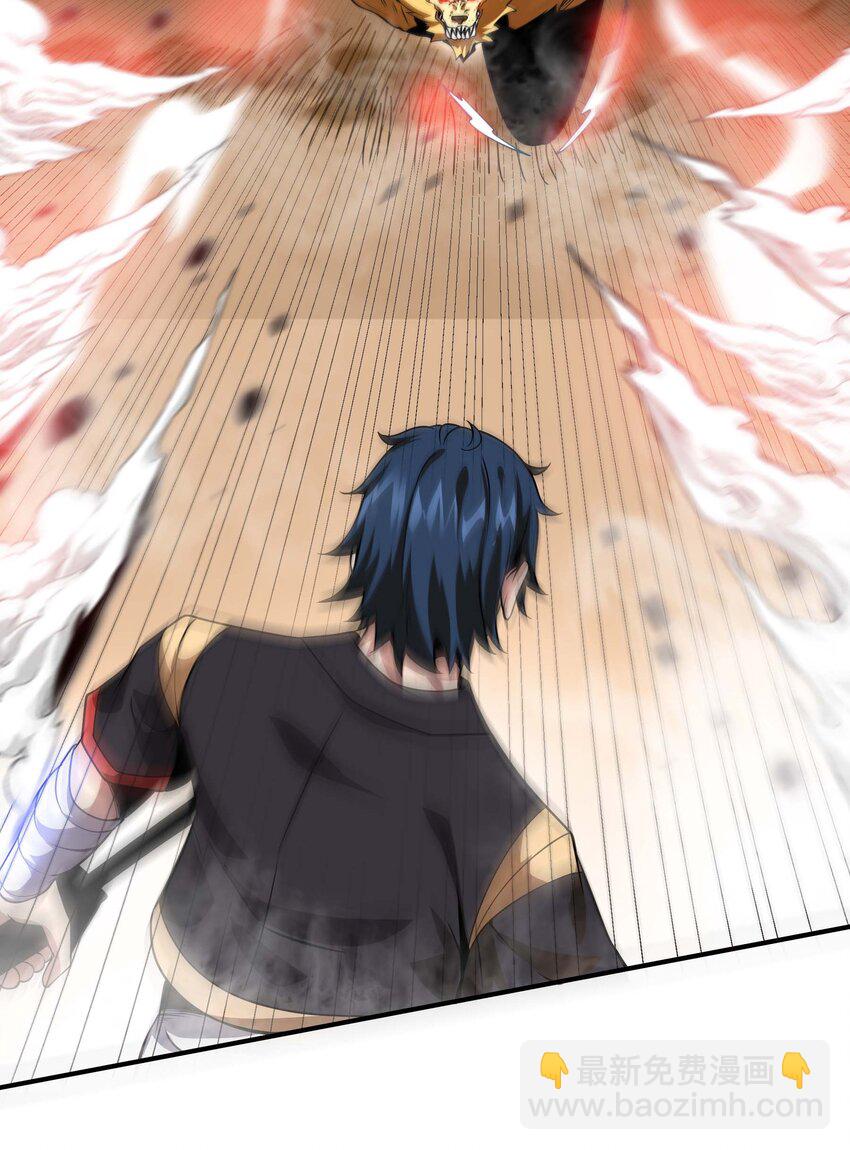 🍟魔王作弊系统 14 我居然被压制了？ 第18页