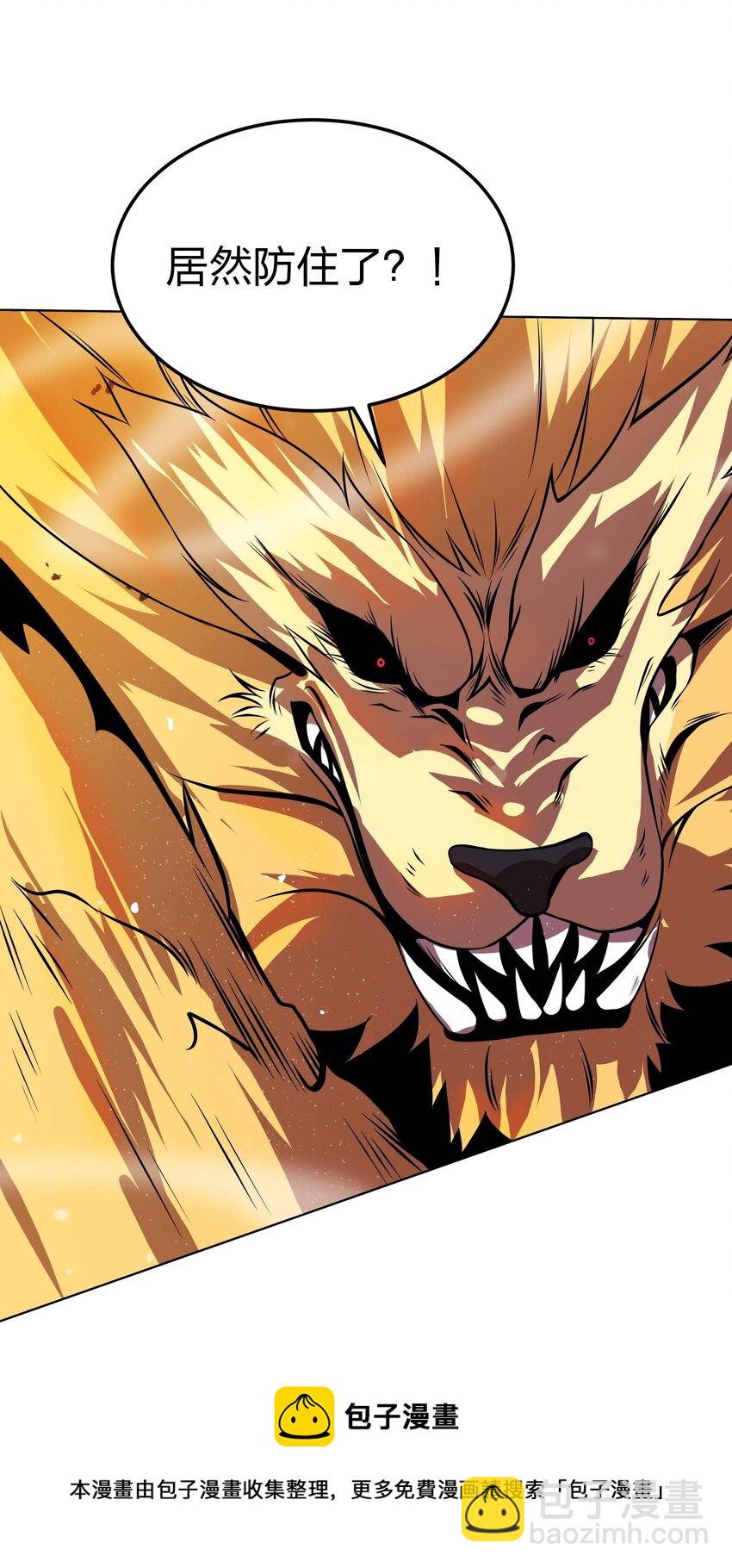 🍟魔王作弊系统 14 我居然被压制了？ 第21页