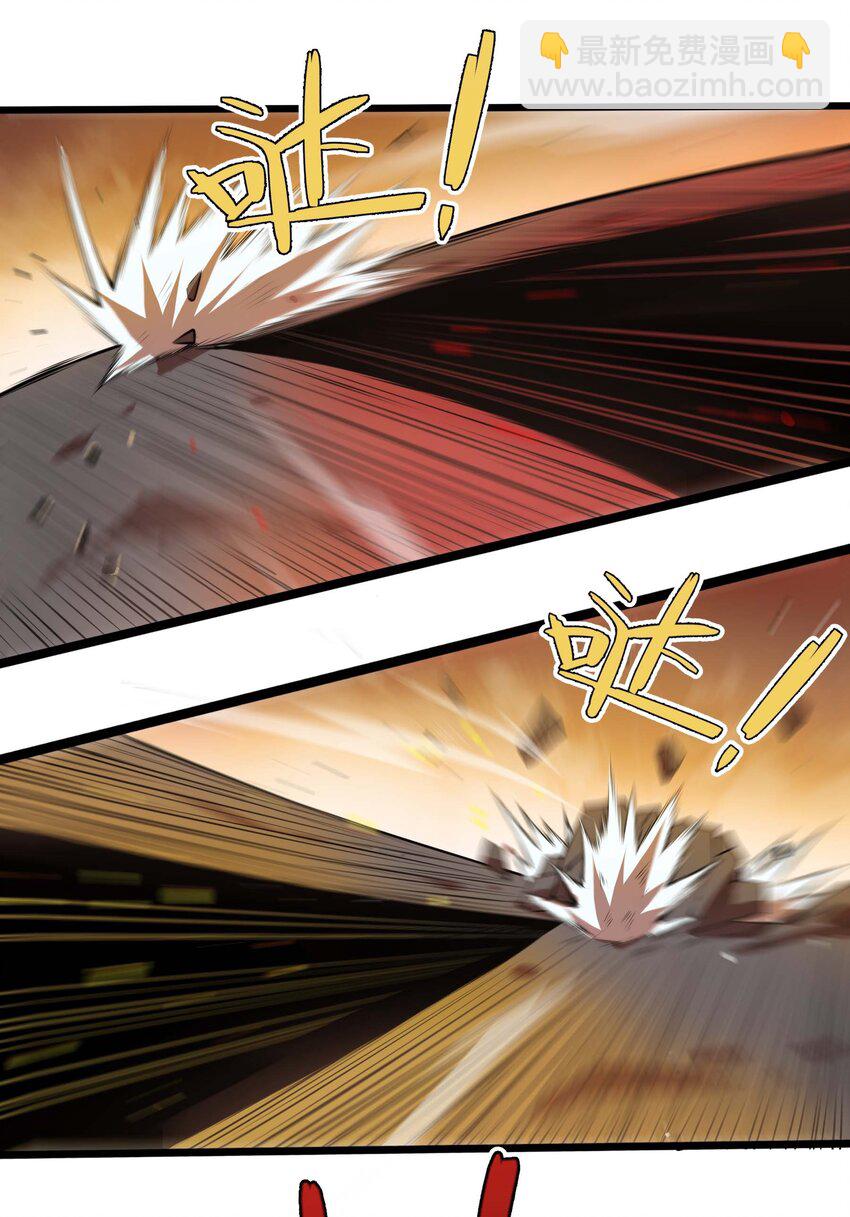 🍟魔王作弊系统 14 我居然被压制了？ 第27页