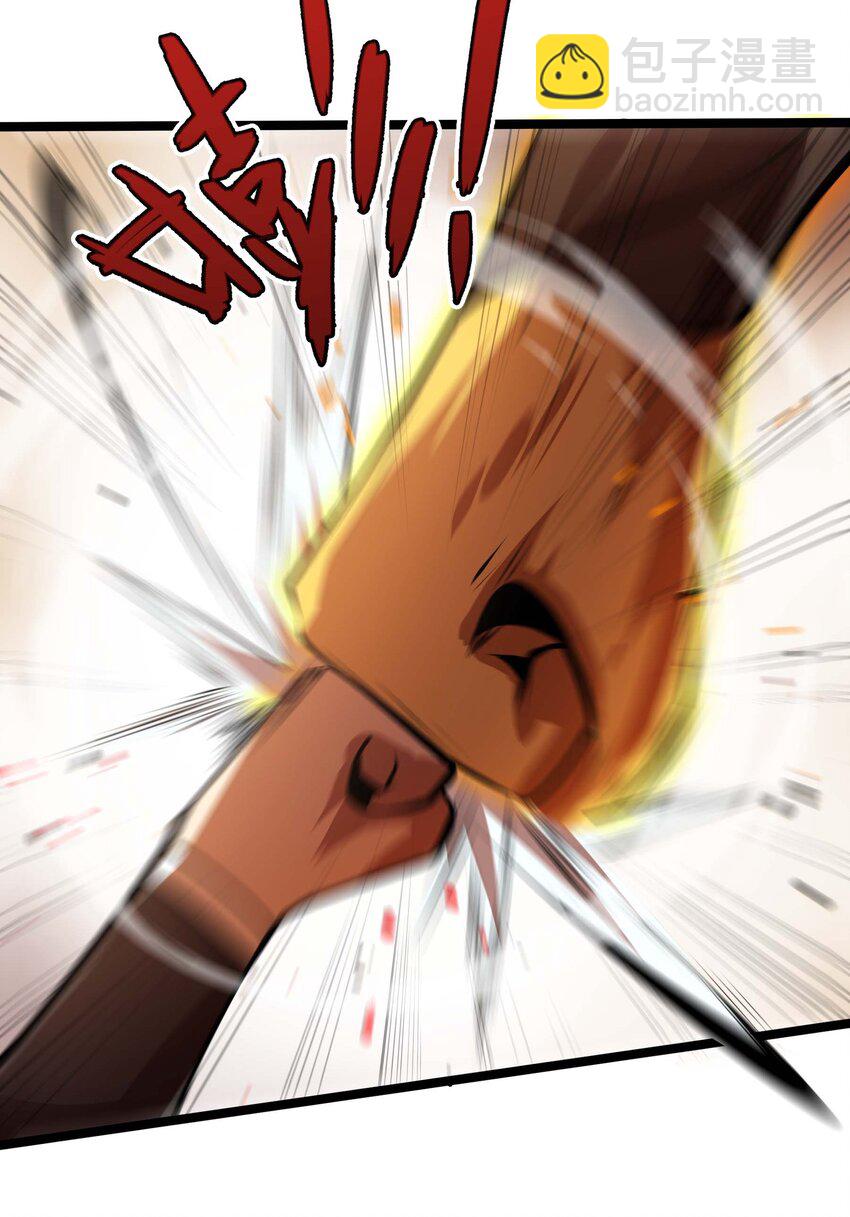 🍟魔王作弊系统 14 我居然被压制了？ 第28页