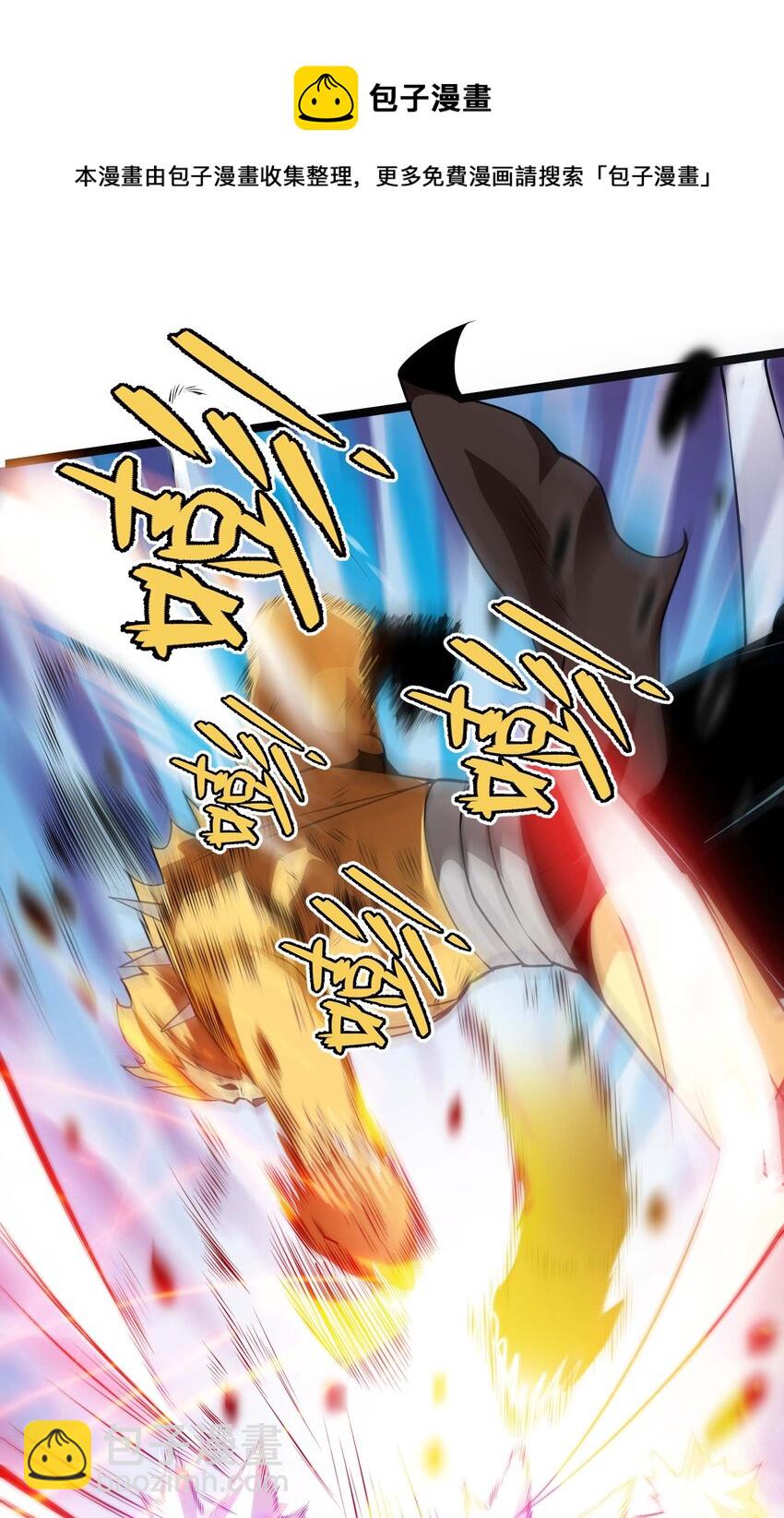 🍟魔王作弊系统 14 我居然被压制了？ 第29页