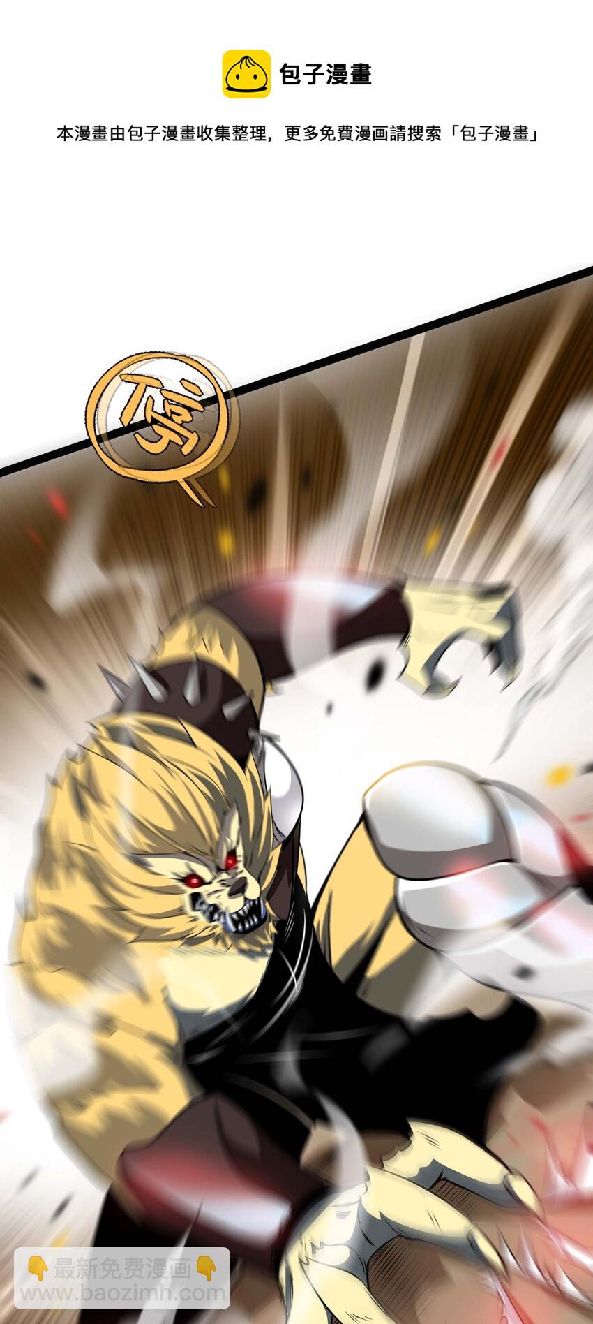 🍟魔王作弊系统 14 我居然被压制了？ 第37页