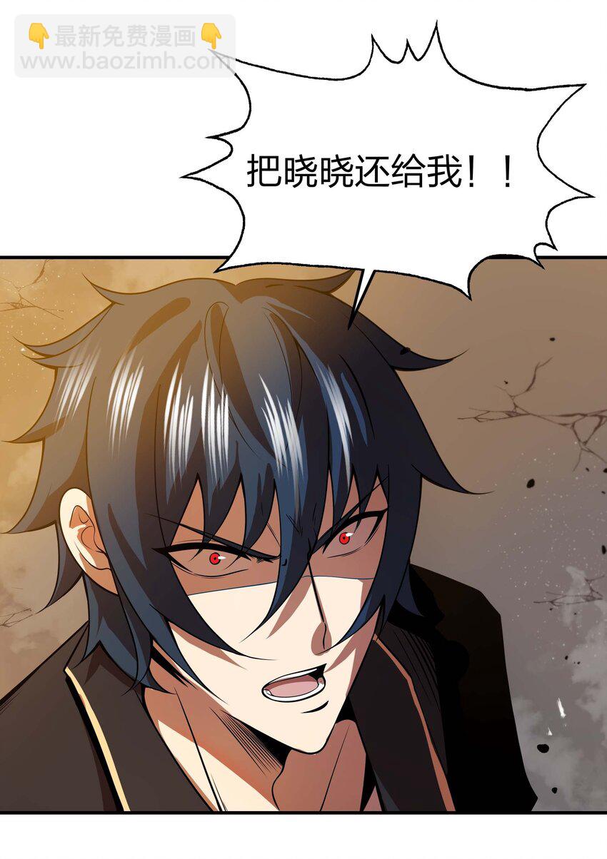 🍟魔王作弊系统 14 我居然被压制了？ 第4页