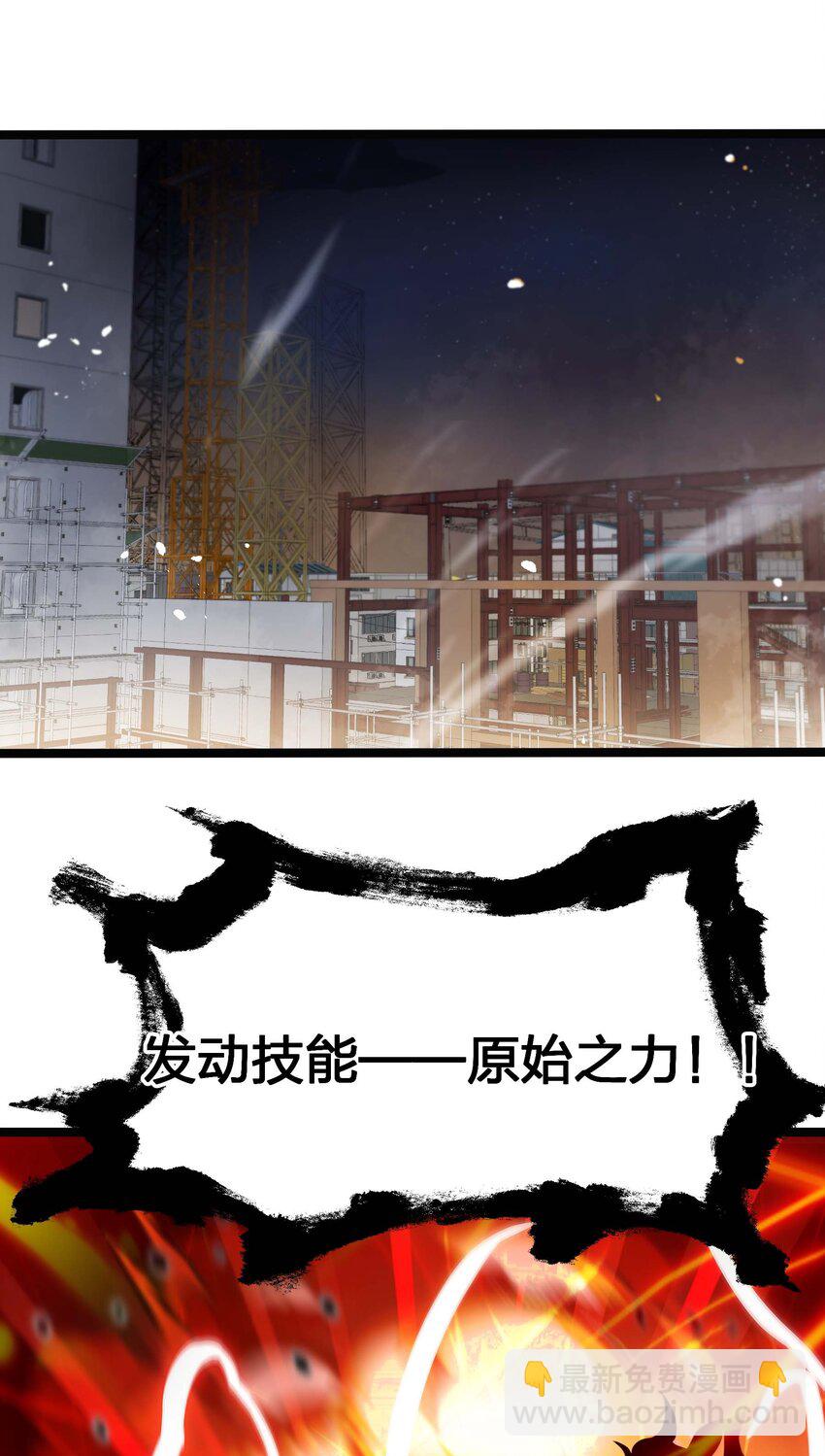 🍟魔王作弊系统 14 我居然被压制了？ 第42页