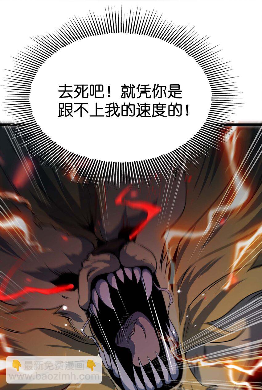 🍟魔王作弊系统 14 我居然被压制了？ 第46页