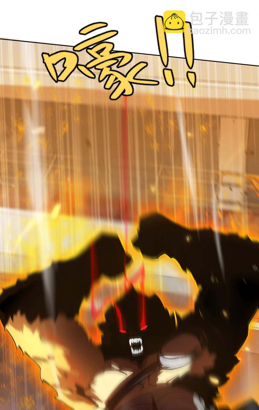 🍟魔王作弊系统 14 我居然被压制了？ 第8页