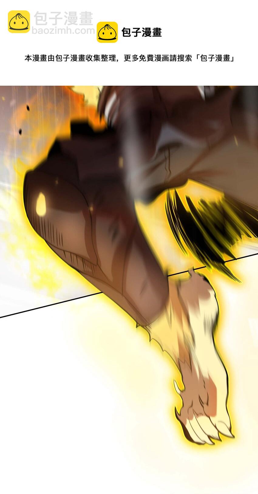 🍟魔王作弊系统 14 我居然被压制了？ 第9页