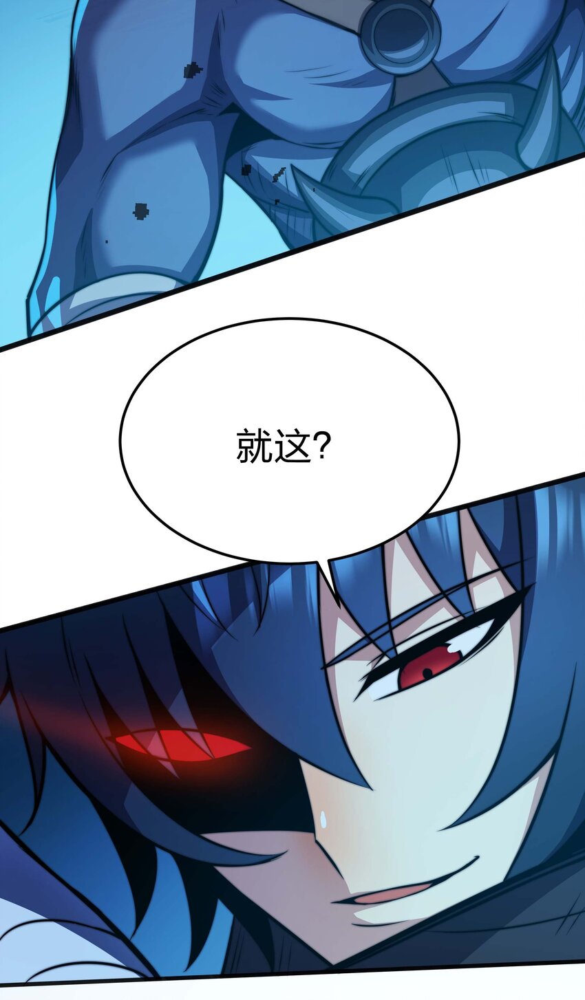 🍟魔王作弊系统 16 挑战堕落使徒！ 第15页