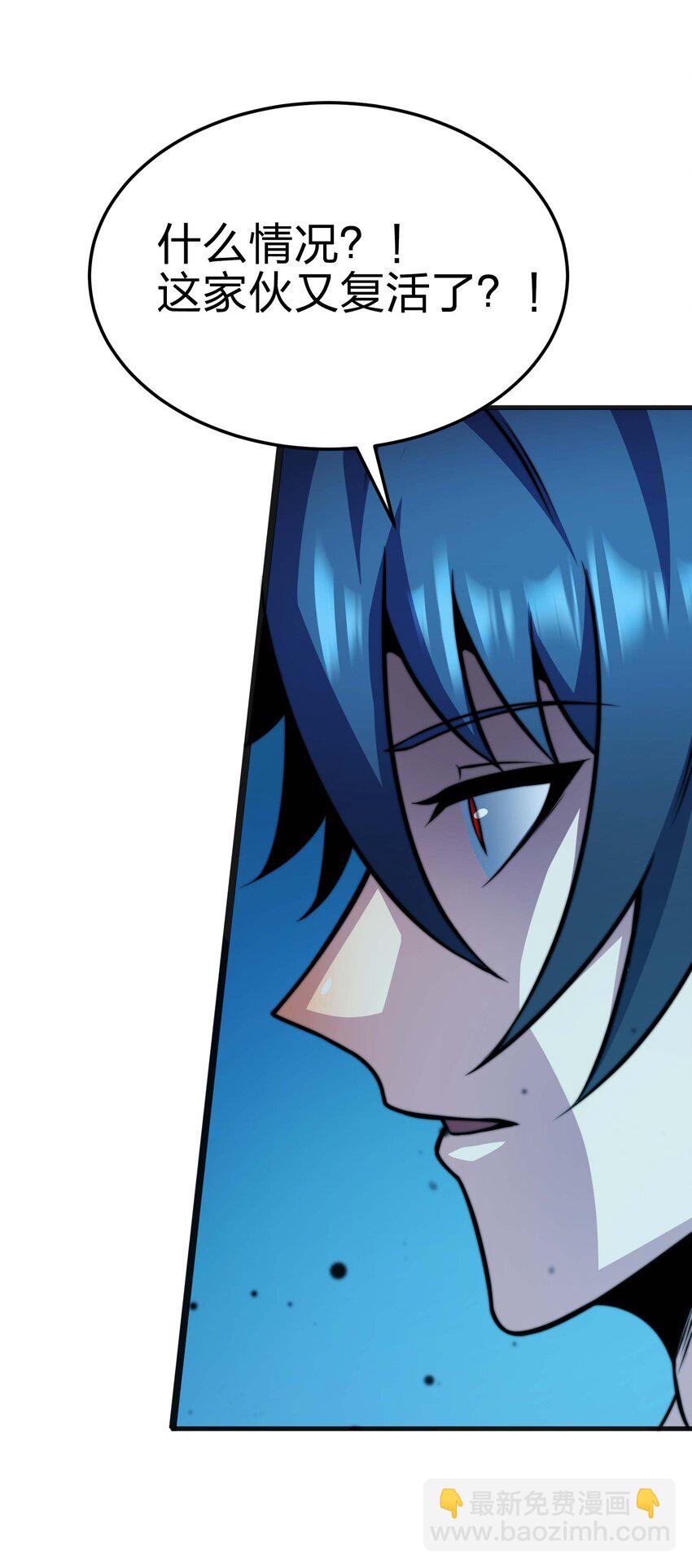 🍟魔王作弊系统 16 挑战堕落使徒！ 第23页