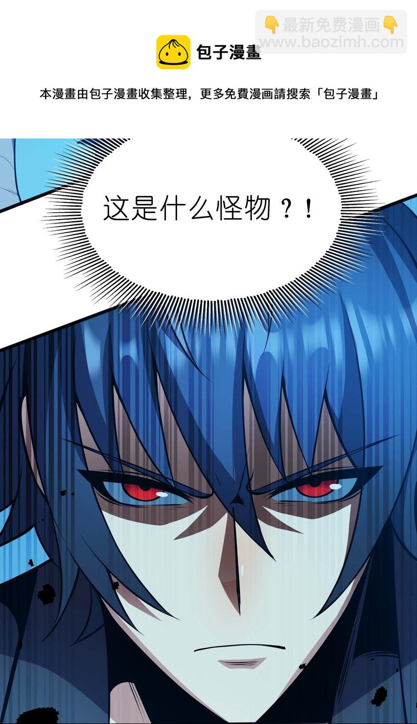 🍟魔王作弊系统 16 挑战堕落使徒！ 第29页