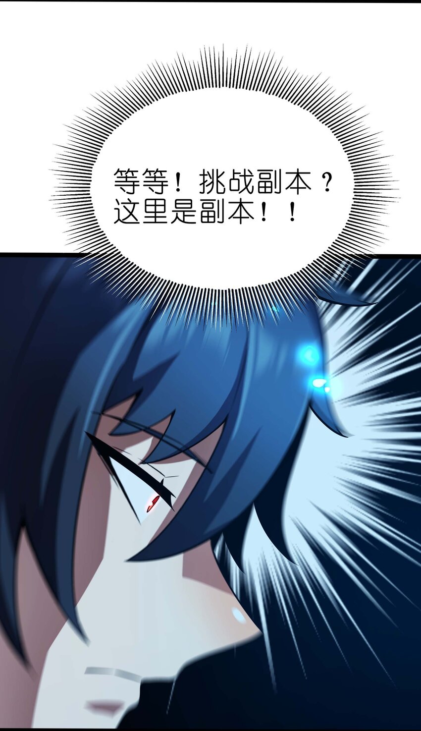 🍟魔王作弊系统 16 挑战堕落使徒！ 第39页