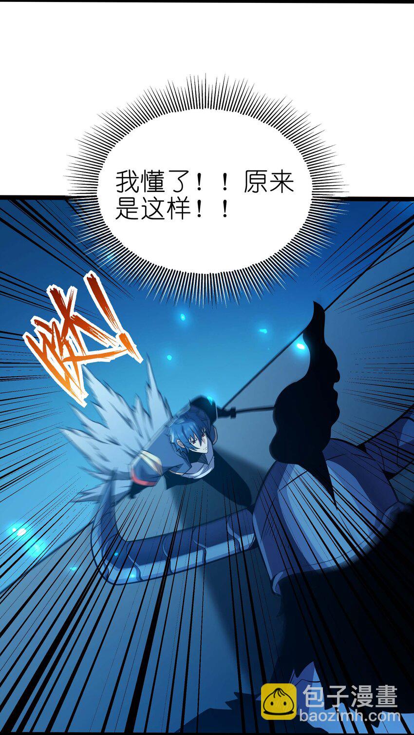 🍟魔王作弊系统 16 挑战堕落使徒！ 第40页