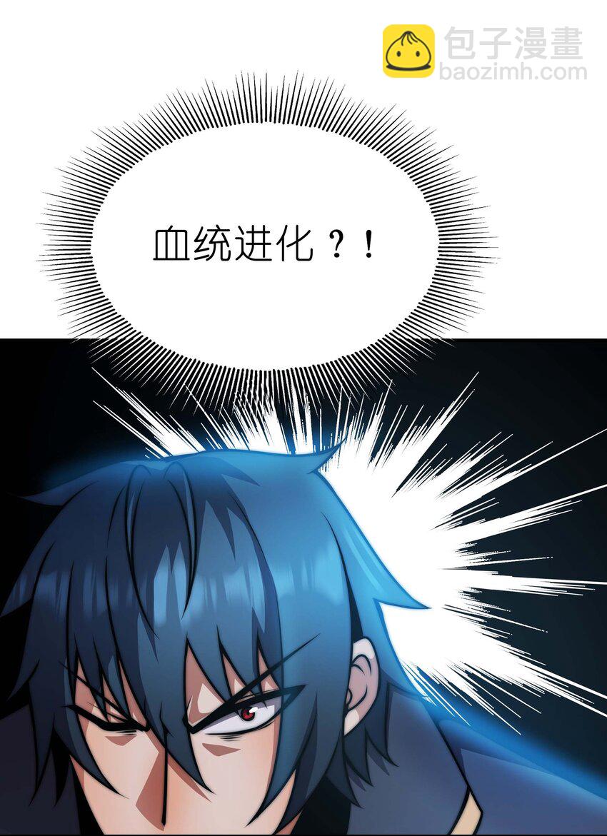 🍟魔王作弊系统 18 再次解锁新技能 第11页