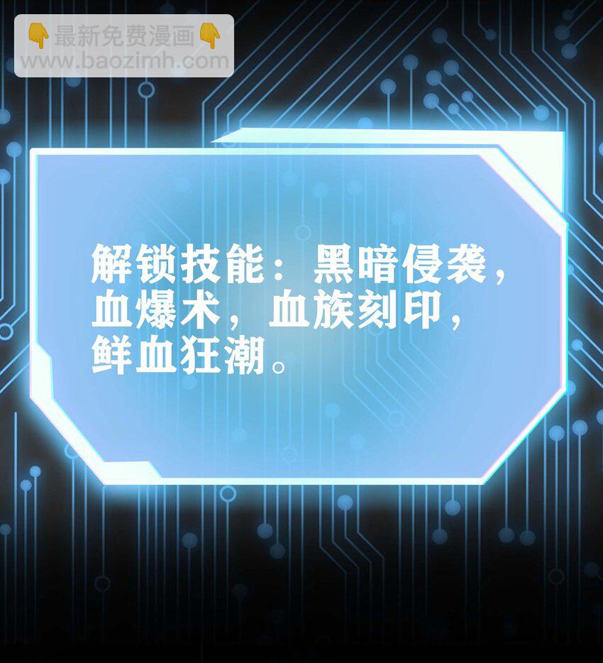 🍟魔王作弊系统 18 再次解锁新技能 第15页