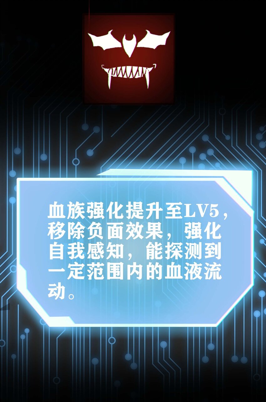🍟魔王作弊系统 18 再次解锁新技能 第16页