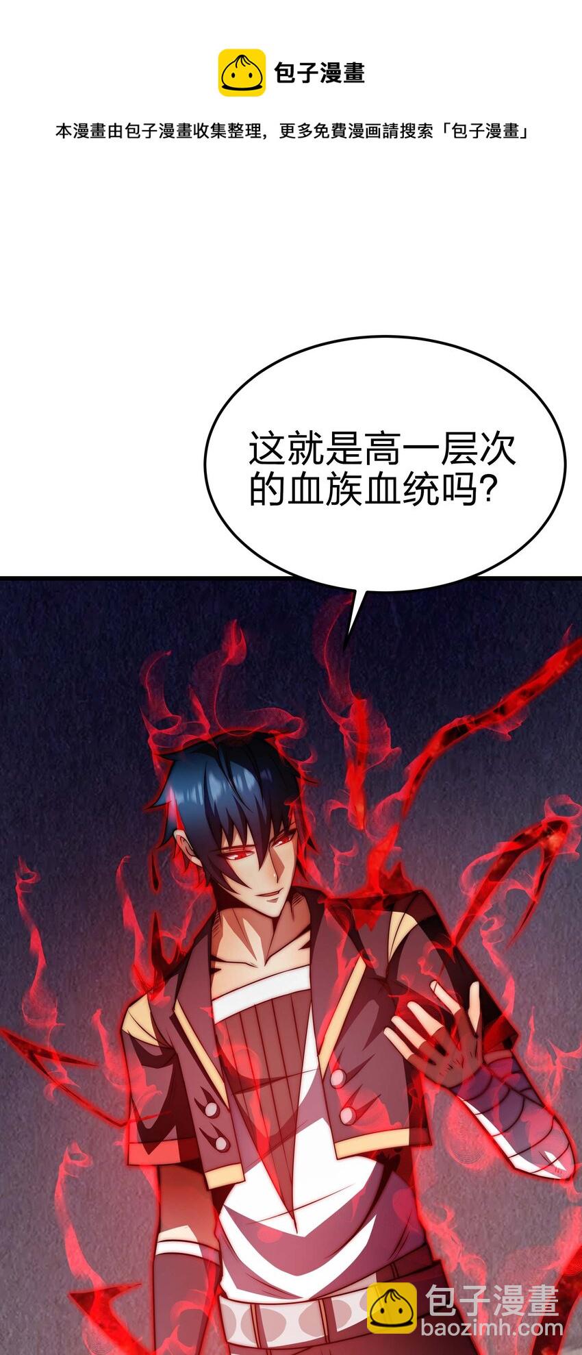 🍟魔王作弊系统 18 再次解锁新技能 第17页