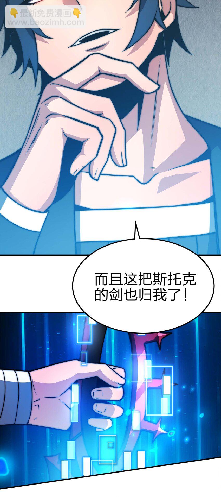 🍟魔王作弊系统 18 再次解锁新技能 第20页